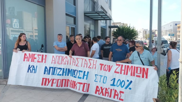 Αχαΐα: Διαμαρτυρία των πυρόπληκτων, «οι περιουσίες μας έγιναν στάχτη» – Εξαγγελίες της κυβέρνησης για τους πληγέντες