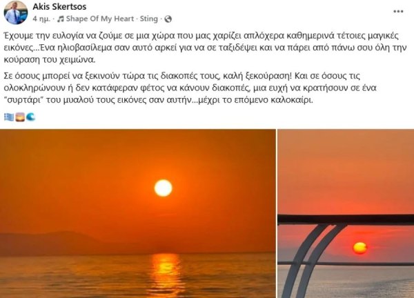 Ηλιοβασιλέματα γεμάτα αναμνήσεις από τότε που υπήρχαν λεφτά με το πλοίο να πας και να γυρίσεις, τώρα το υπερπλεόνασμα έχεις να ταΐσεις