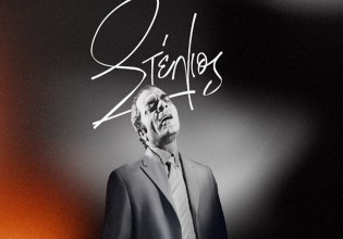 Στέλιος Καζαντζίδης: Τα θρυλικά τραγούδια & τα ντουέτα – έκπληξη της μεγάλης συναυλίας