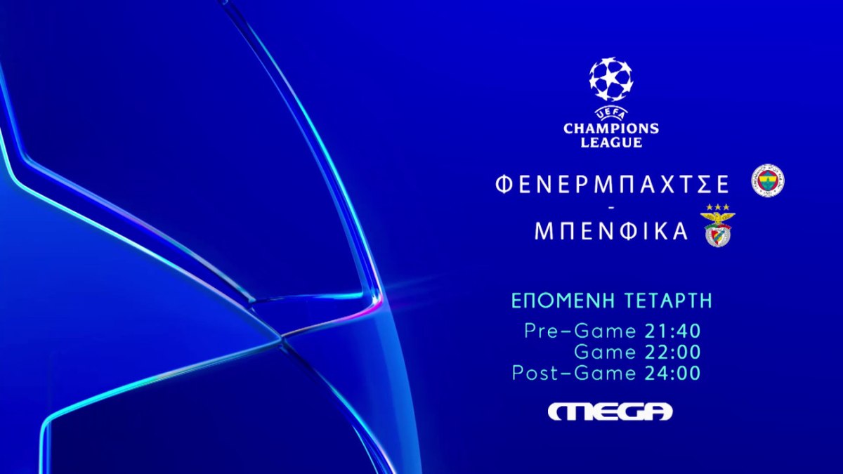 Φενέρμπαχτσε – Μπενφίκα: Το UEFA Champions League επιστρέφει στο MEGA