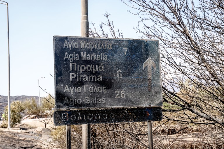 Χίος: Διευκρινίσεις του Υπερταμείου για τα έργα Antinero και τη μεγάλη πυρκαγιά που πλήγωσε το νησί