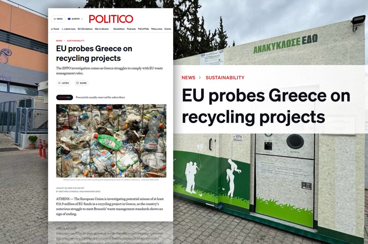 POLITICO: Στο μικροσκόπιο της Ευρωπαϊκής Εισαγγελίας τα «σπιτάκια ανακύκλωσης» – Το «κακό ιστορικό» της Ελλάδας