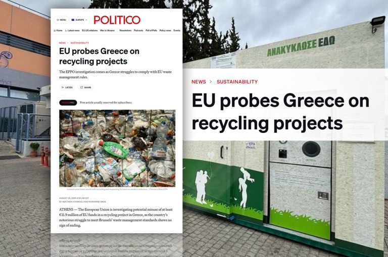 POLITICO: Στο μικροσκόπιο της Ευρωπαϊκής Εισαγγελίας τα «σπιτάκια ανακύκλωσης» – Το «κακό ιστορικό» της Ελλάδας