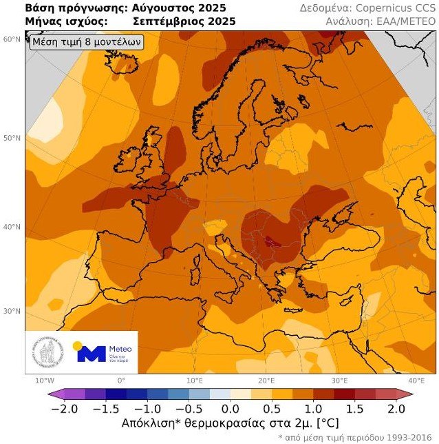 εικόνα που δείχνει χάρτη απόκλισης της μέσης θερμοκρασίας Σεπτεμβρίου 2025 από τη μέση τιμή του 1993-2016
