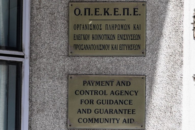 ΟΠΕΚΕΠΕ: Εν αναμονή νέων αποκαλύψεων για το σκάνδαλο – Έρχονται ονόματα από «μεγάλα ψάρια»