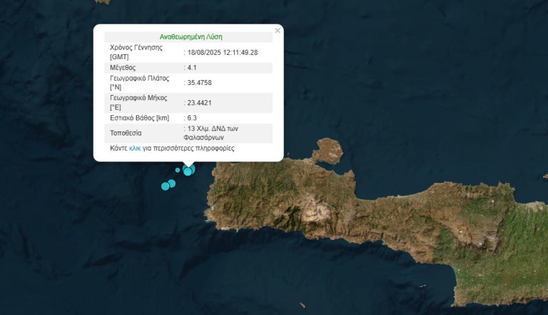 Διπλός σεισμός στα Φαλάσαρνα