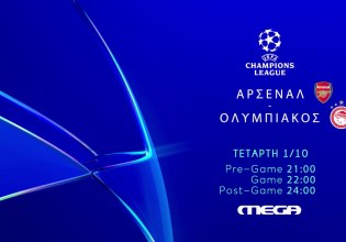 Η μάχη του Λονδίνου: Το Άρσεναλ – Ολυμπιακός για το UEFA Champions League ζωντανά στο MEGA