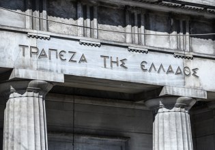 Ακόμη υψηλότερο πληθωρισμό το 2025 βλέπει η Τράπεζα της Ελλάδος