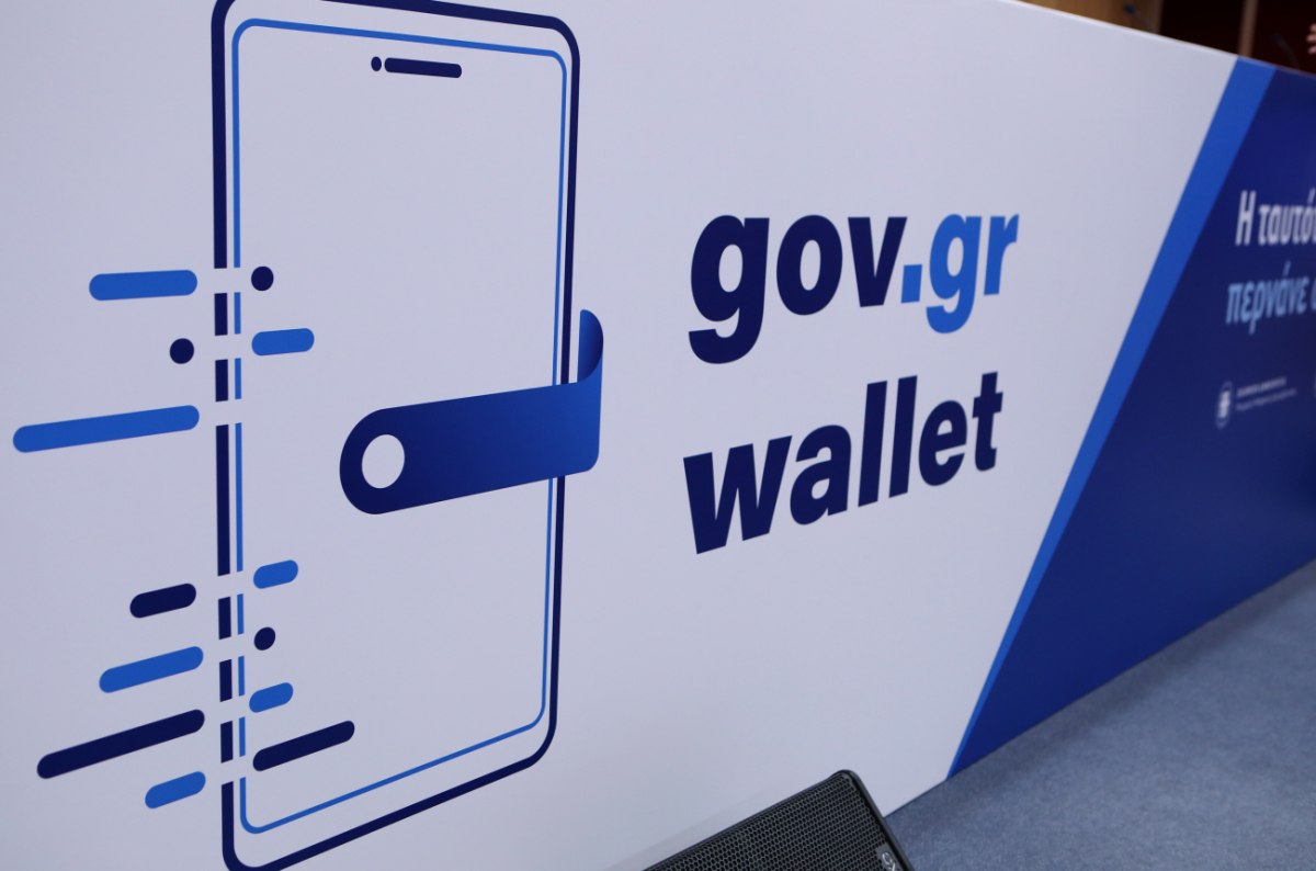 Νέα υπηρεσία στο gov.gr: Διαθέσιμη η ψηφιακή βεβαίωση ή συνυπογραφή ιδιωτικών εγγράφων