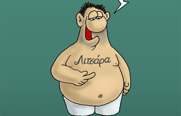 Αρκάς: Η καλημέρα της Τρίτης