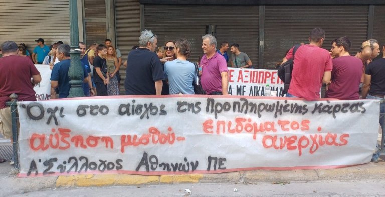 Θερινή ομηρία των αναπληρωτών εκπαιδευτικών από τα επιδόματα ανεργίας