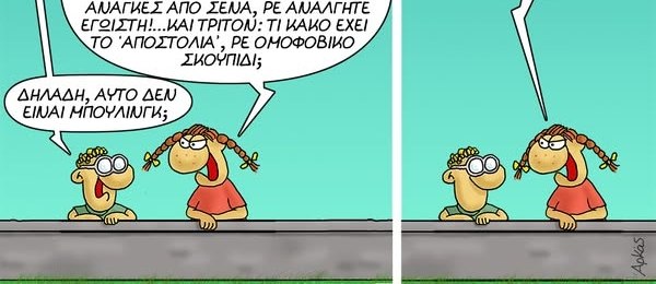 Αρκάς: Η καλημέρα της Κυριακής