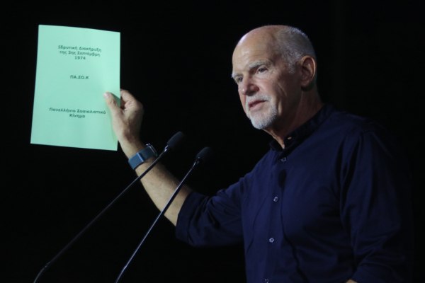 Δεν πάει Ζάππειο ο Γιώργος Παπανδρέου λόγω… Κίνας