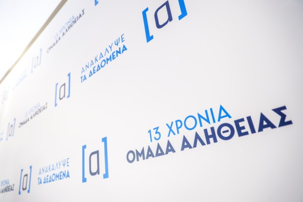 Καπνισάκης: Η Ομάδα Αλήθειας επαναφέρει το εμφυλιοπολεμικό κλίμα άλλων εποχών, ξεθάβει ακροδεξιά «τσεκούρια»