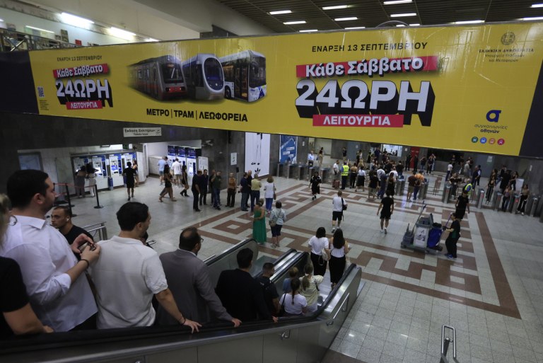 Μετρό: Πλήθος κόσμου στην πρεμιέρα της 24ωρης λειτουργίας των ΜΜΜ – Αναλυτικά τα δρομολόγια