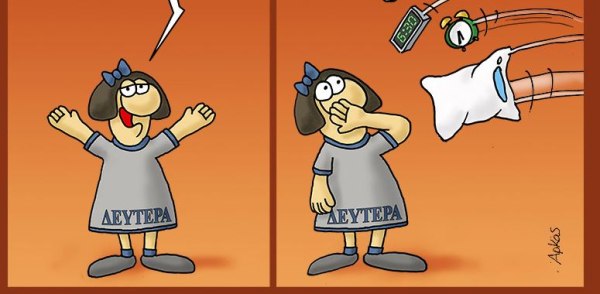 Αρκάς: Η καλημέρα της Δευτέρας με φθινοπωρινή διάθεση