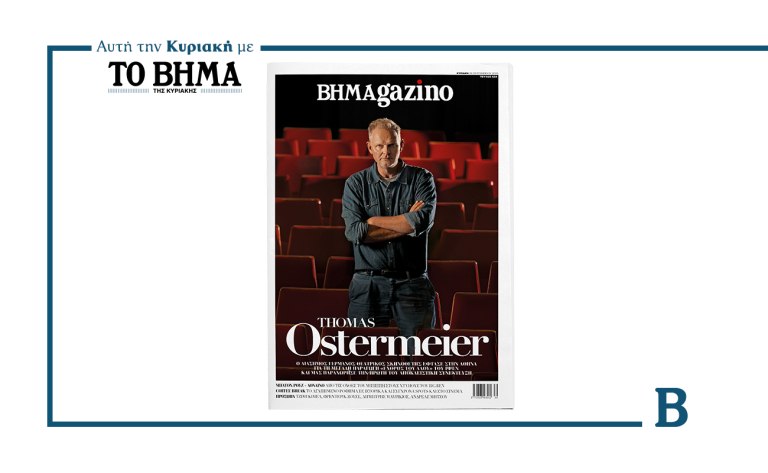 BHMAGAZINO: Ο Τόμας Οστερμάιερ σε μια αποκλειστική συνέντευξη