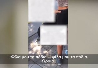 Πάτρα: Ανήλικες ανάγκασαν 13χρονη να τους φιλήσει τα πόδια – Τι λέει η μητέρα του παιδιού