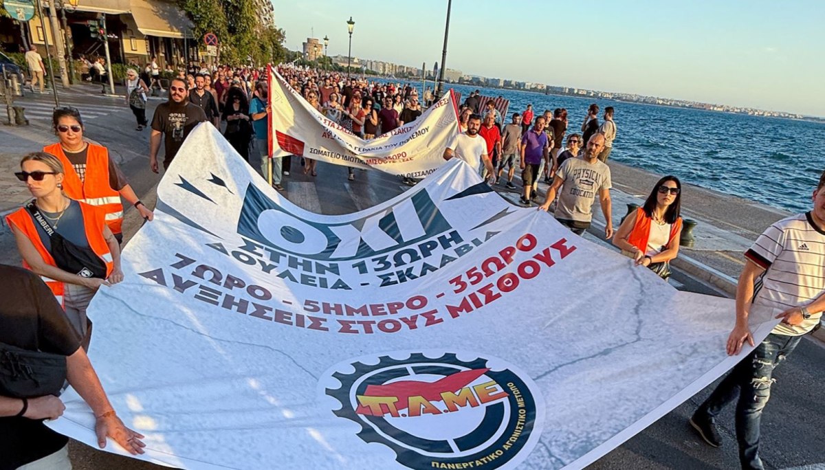 ΠΑΜΕ: Συλλαλητήριο το απόγευμα στο Σύνταγμα ενάντια στο «τερατούργημα» για το 13ωρο