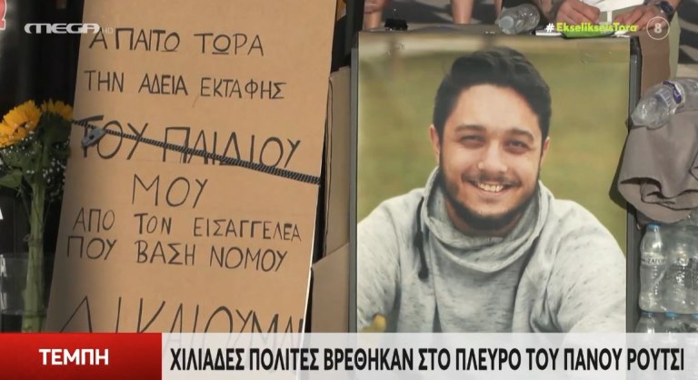 Τέμπη: Συντονισμένη στοχοποίηση του Πάνου Ρούτσι από «ανωνύμους» του διαδικτύου