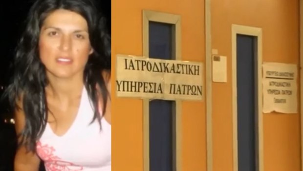 Λάθη και παραλείψεις στην υπόθεση Λαγούδη – Η υπόθεση της 44χρονης ερευνάται από την αρχή