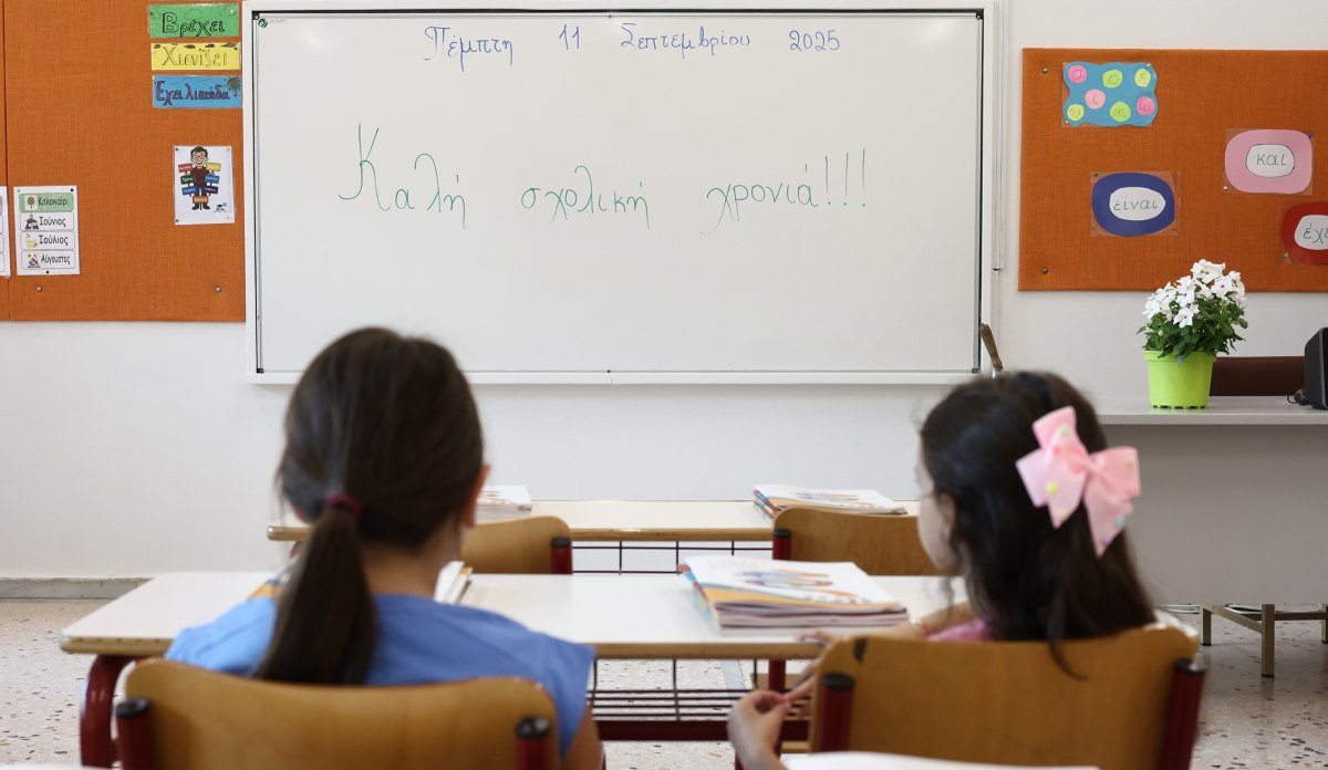 Δημογραφικό: Σκληρή εικόνα με το πρώτο κουδούνι – Μειώνονται οι μαθητές, κλείνουν σχολεία