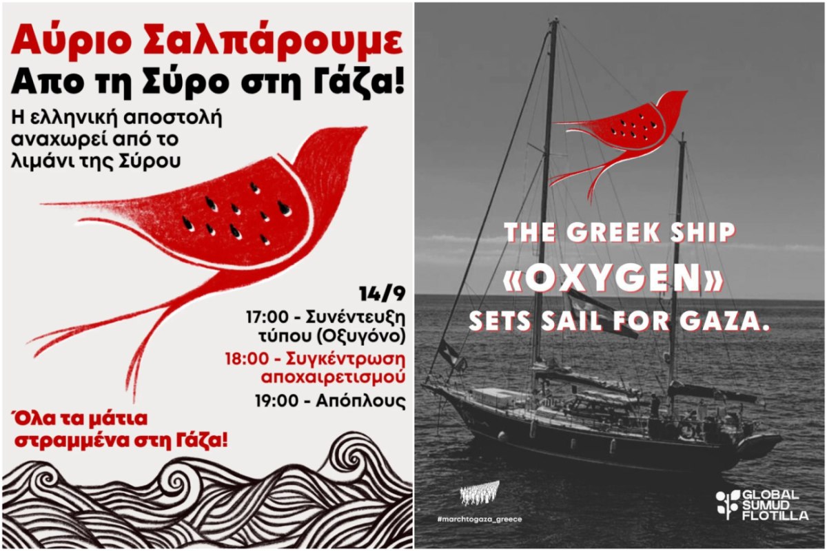 Σύρος: «Οξυγόνο» για τη Γάζα – Την Κυριακή ο απόπλους του πλοίου που συμμετέχει στο Global Sumud Flotilla