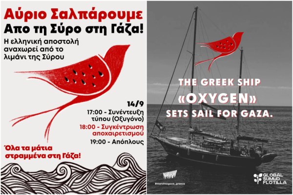 Σύρος: «Οξυγόνο» για τη Γάζα – Την Κυριακή ο απόπλους του πλοίου που συμμετέχει στο Global Sumud Flotilla