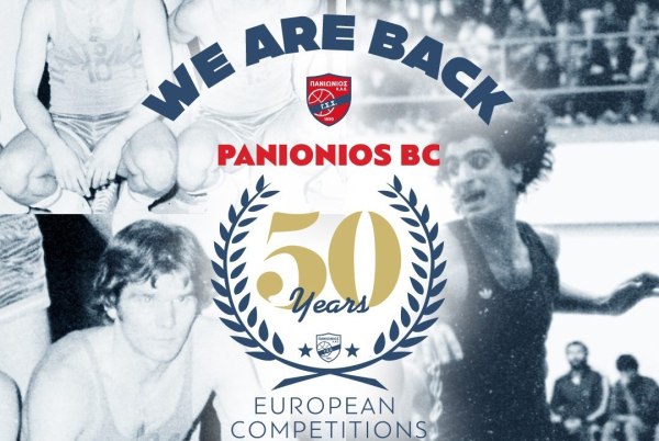 Ο Πανιώνιος επιστρέφει στις ευρωπαϊκές διοργανώσεις – Το αφιέρωμα στον πρώτο ευρωπαϊκό αγώνα των «κυανέρυθρων»