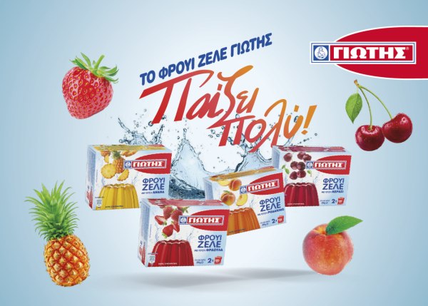 Φρουί Ζελέ ΓΙΩΤΗΣ! Και… η χαρά του καλοκαιριού δεν τελειώνει ποτέ