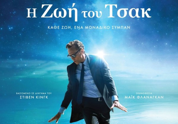 Η υπαρξιακή Οδύσσεια του Mike Flanagan στο «Η Ζωή του Τσακ»