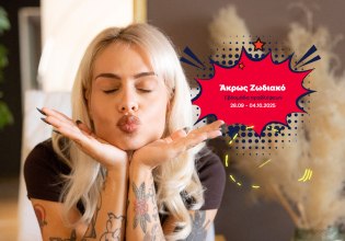 Άκρως Ζωδιακό: Τα Do’s και τα Don’ts της εβδομάδας [28.09 – 04.10.2025]