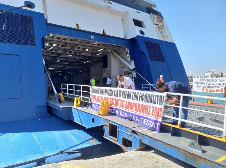 Δεμένα τα πλοία στο λιμάνι του Πειραιά – 24ωρη απεργία από τα μεσάνυχτα για τον θάνατο του 20χρονου ναύτη