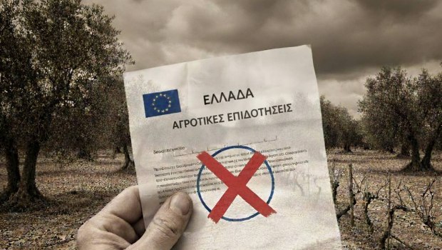 ΟΠΕΚΕΠΕ: Κίνδυνος να χαθεί το «τρένο» των πληρωμών του ΟΠΕΚΕΠΕ – Ανησυχία στον αγροτικό κόσμο
