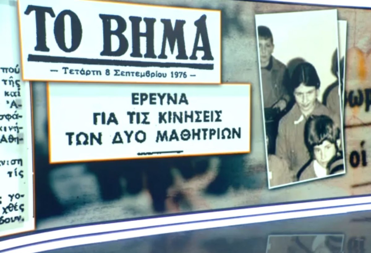 Νέα αποκάλυψη για την 62χρονη στη Βοιωτία: Το είχε σκάσει από το σπίτι της σε ηλικία 13 ετών