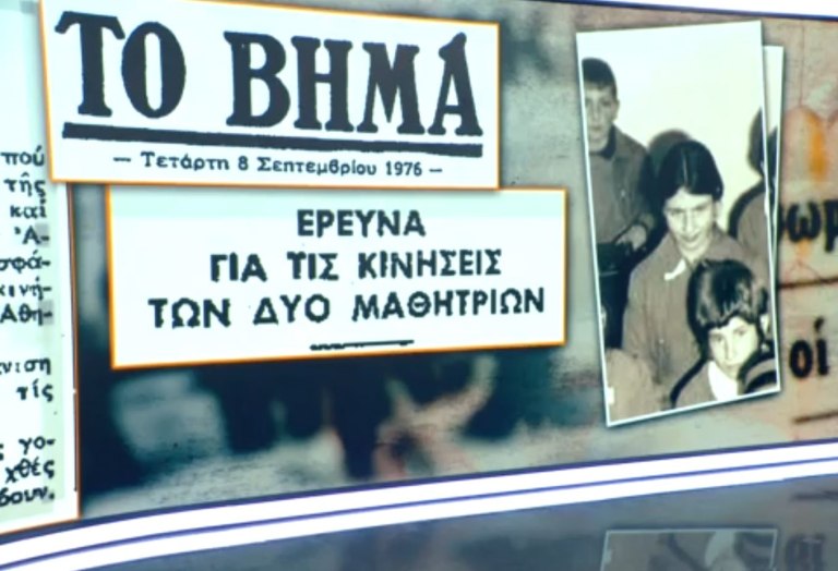 Νέα αποκάλυψη για την 62χρονη στη Βοιωτία: Το είχε σκάσει από το σπίτι της σε ηλικία 13 ετών