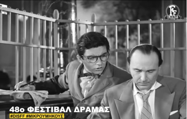 Η Finos Film στηρίζει το 48 Διεθνές Φεστιβάλ Ταινιών Μικρού Μήκους Δράμας – «Καλή επιτυχία σε όλους!»