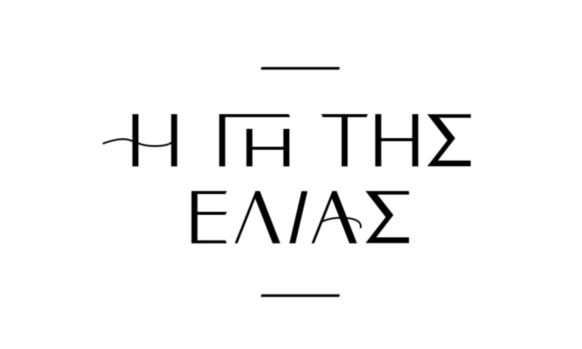 Η Γη της Ελιάς: Πρεμιέρα την Κυριακή 21 Σεπτεμβρίου