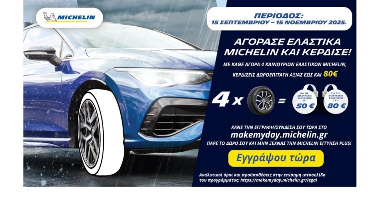 Ασφάλεια και υψηλές επιδόσεις όλο τον χρόνο με τα νέα All-Season ελαστικά και το δίκτυο ViaLider