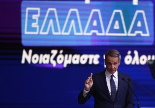 Έδωσε «τα ρέστα του» (τα οποία δεν φτάνουν πια) ο Μητσοτάκης για την πολιτική επιβίωση του