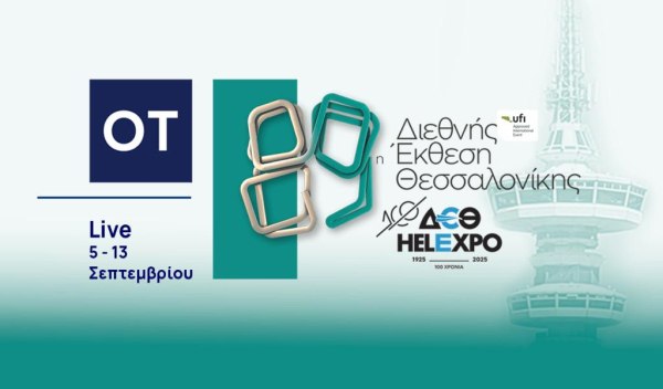 89η ΔΕΘ – OT FORUM: Νέα σελίδα για την οικονομία – Στο Live του ΟΤ