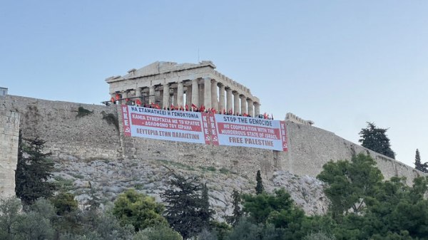 ΚΚΕ: «Να σταματήσει η γενοκτονία» στη Γάζα – Πανό στην Ακρόπολη