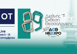 89η ΔΕΘ: Στα 100 χρόνια της ΔΕΘ ο Οικονομικός Ταχυδρόμος – Live από τις 5 έως τις 13 Σεπτεμβρίου