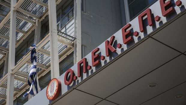 εικόνα που δείχνει την είσοδο των γραφείων του ΟΠΕΚΕΠΕ