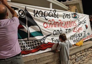 Απόπλους από τη Σύρο για την ελληνική αποστολή του Global Sumud Flotilla – Εκδηλώσεις στην Ερμούπολη