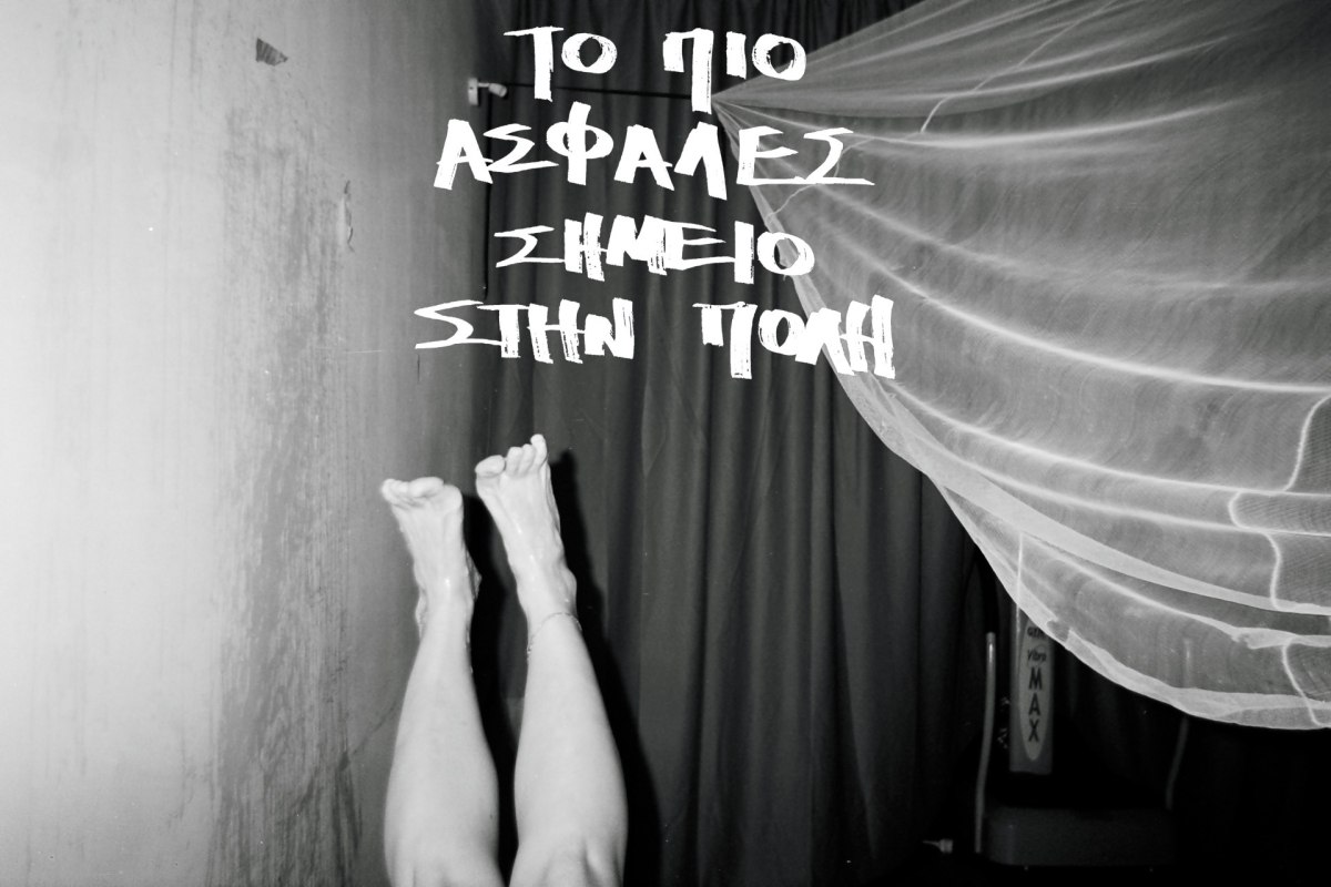 «Το πιο ασφαλές σημείο στην πόλη»: Μια παράσταση για καλλιτέχνες που αντιστέκονται σε μια πλημμυρισμένη πραγματικότητα