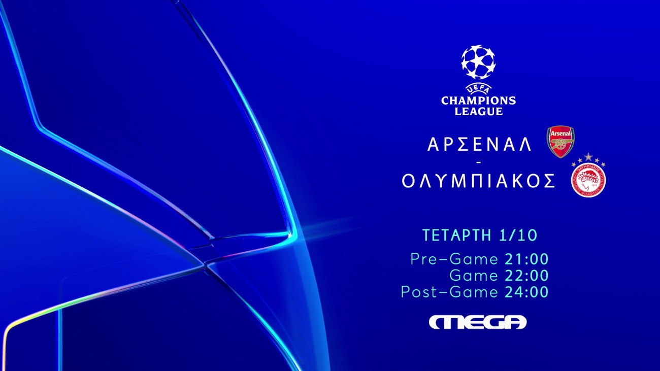 Η μάχη του Λονδίνου: Το Άρσεναλ – Ολυμπιακός για το UEFA Champions League ζωντανά στο MEGA