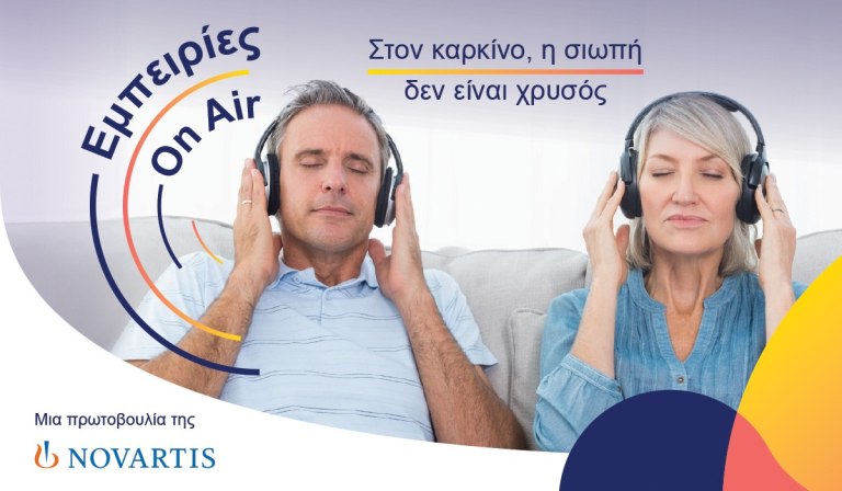 Novartis Hellas: Σειρά podcast «Εμπειρίες On Air» δίνει φωνή στους ασθενείς με καρκίνο