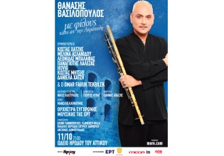 Θανάσης Βασιλόπουλος: «με φίλους κάτω απ’ την Ακρόπολη» στο Ηρώδειο