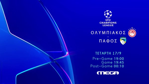 Η πρώτη μάχη του Ολυμπιακού: Το UEFA Champions League επιστρέφει στο MEGA